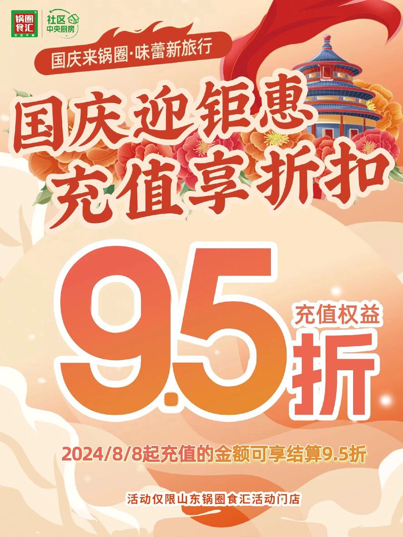 国庆消消乐红包版