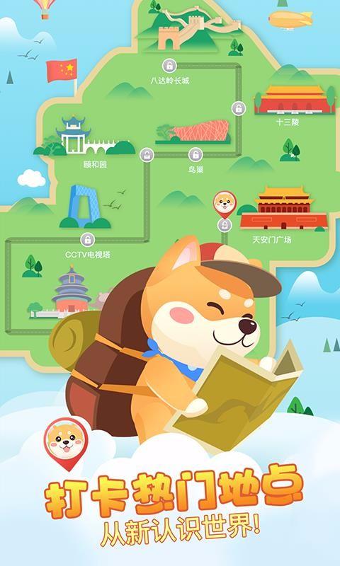 多多旅行红包版