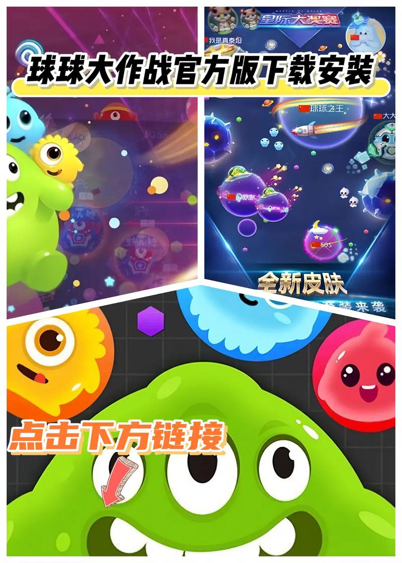 球球大作战两周年金色礼盒领取助手