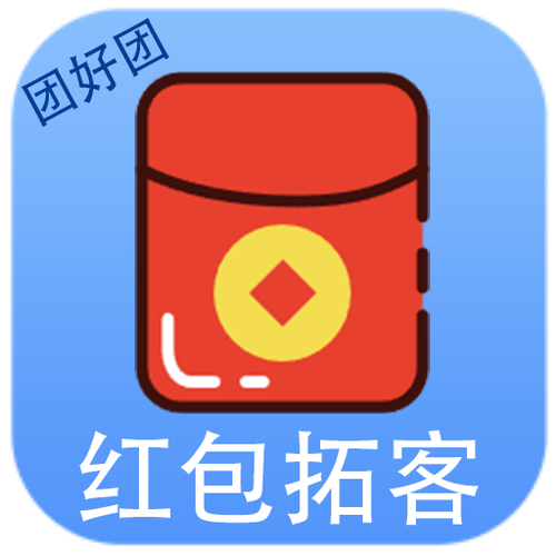 红包拓客app
