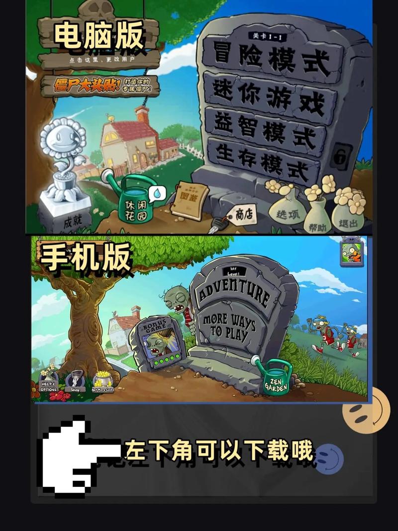 植物大战僵尸修改器免费安装最新版