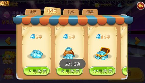 无限99999钻999999金币的游戏