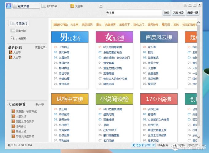 小强文学网第三版主网