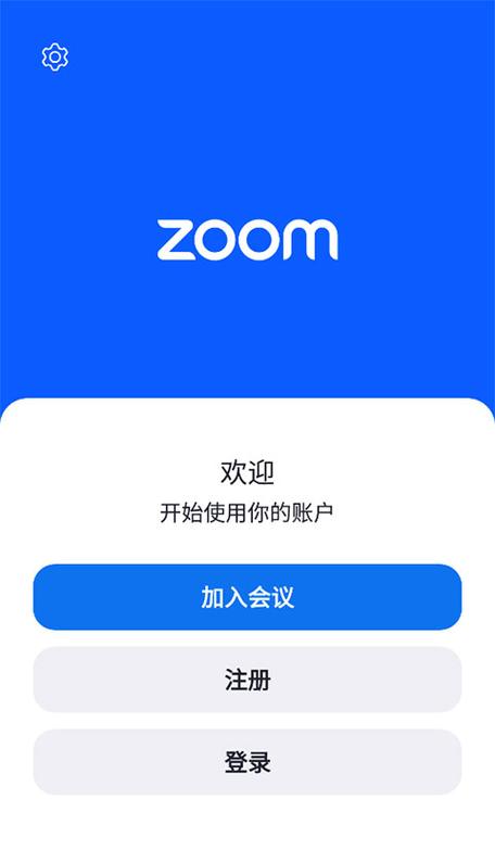 ZOOM安卓版2022最新版