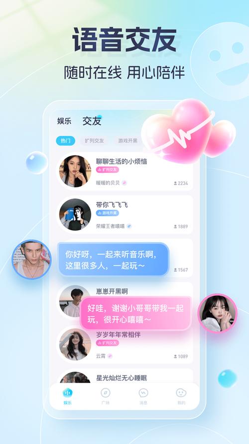 芒果交友聊天