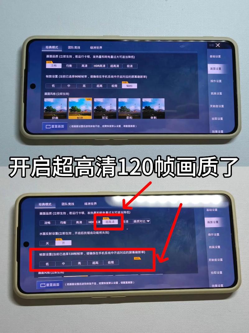 吃鸡画质助手Pro