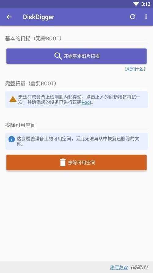 DiskDigger pro