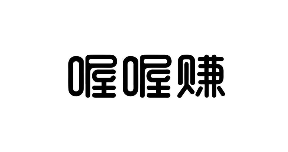 喔喔赚app