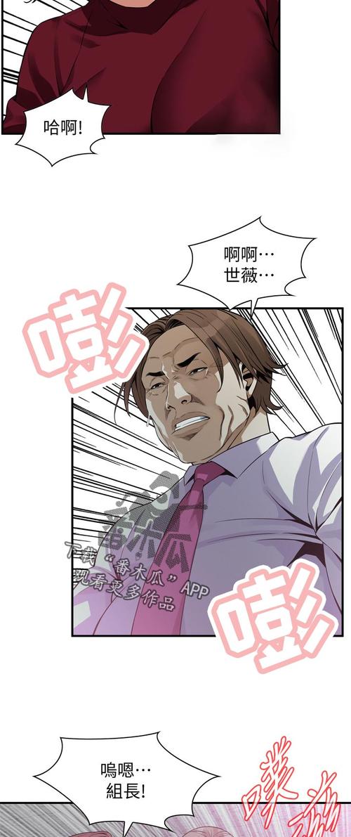 《窃视者》漫画第二季