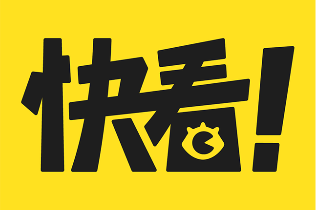 快看免费下载并安装正版