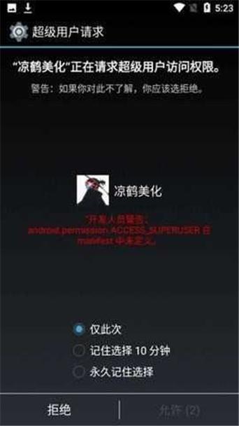 凉鹤美化包专用框架37