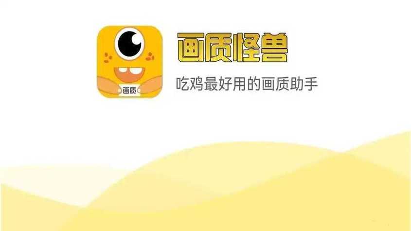 画质怪兽v8.9.0