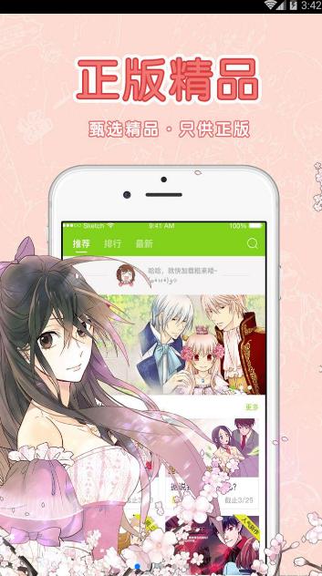 波波漫画app