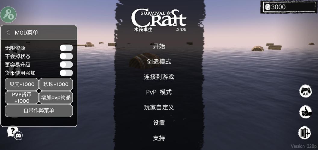 木筏求生修改器