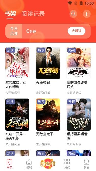 速看小说官方版