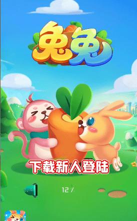 兔兔赚钱正版下载安装