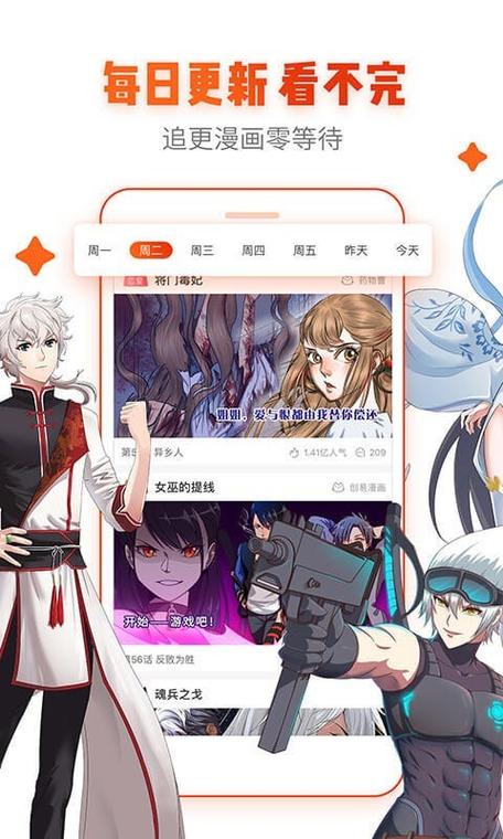 漫画岛安装包