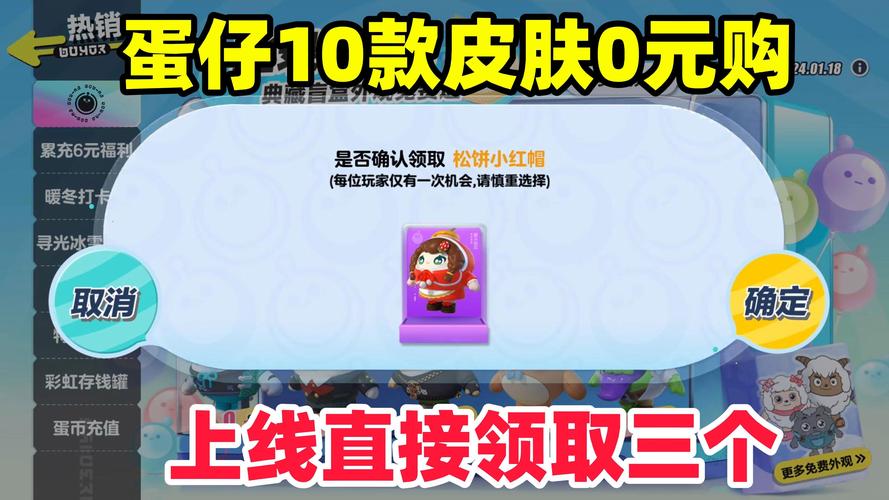 0元无广告免费领皮肤