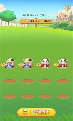 牛场达人红包版app