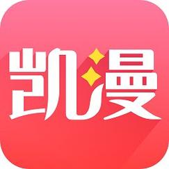 凯漫画免费阅读