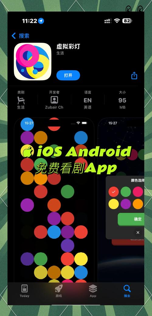 小柿子追剧app