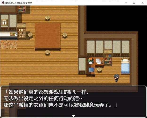 npc随便侵饭安卓手机版