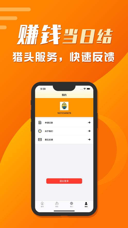 大众兼职