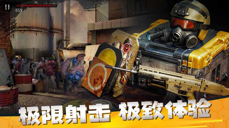 僵尸前线3d最新无限金币版下载