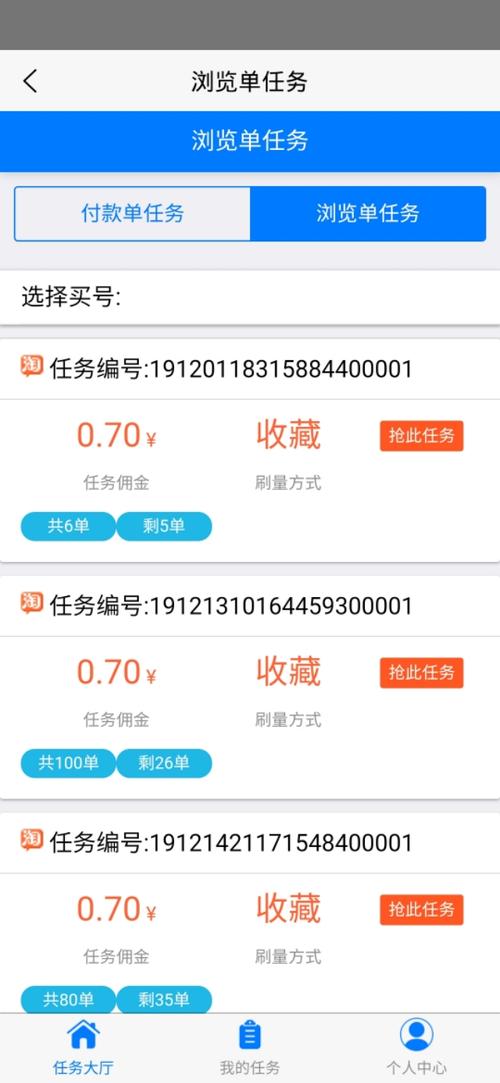 大顺刷放单平台