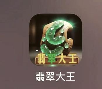 翡翠大师红包版