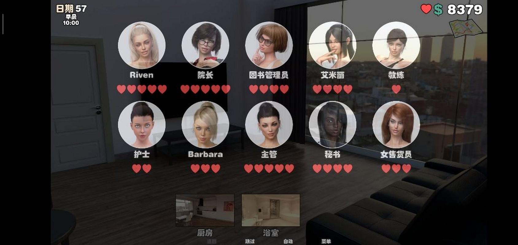 我可爱的表姐汉化版