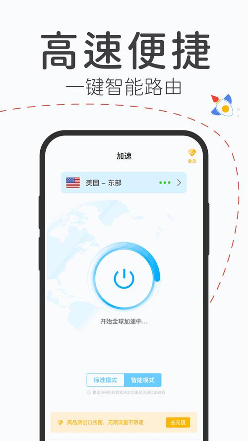 飞飞加速器手机版v1.0.8
