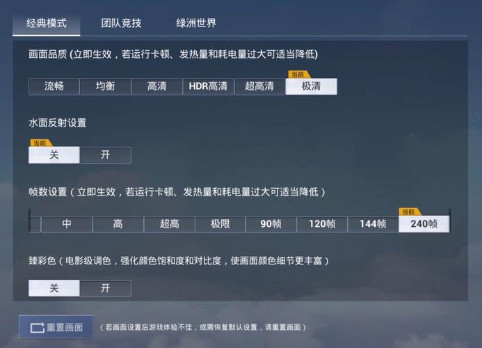 吃鸡画质修改器用心版