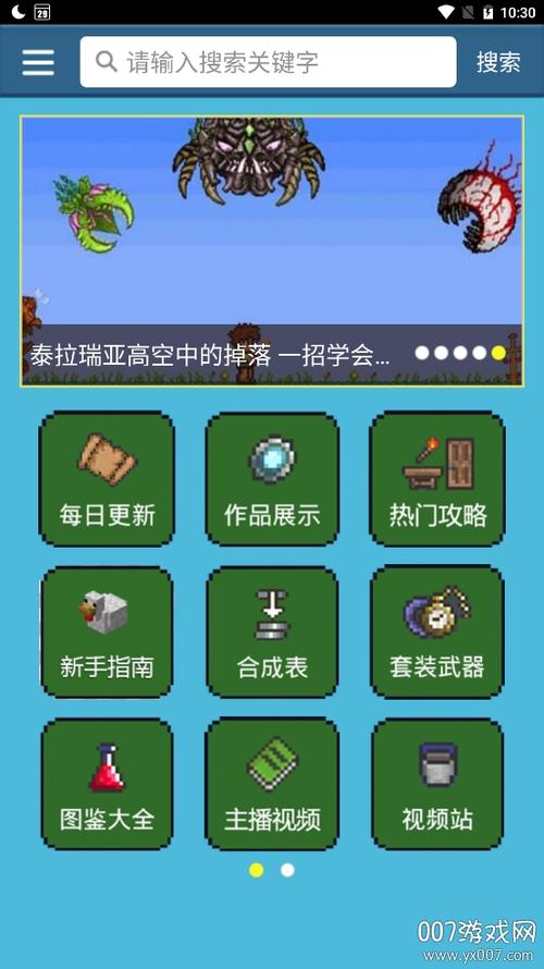 泰拉瑞亚助手盒子