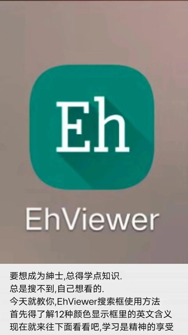 ehviewer白色版1.9.8.0.0