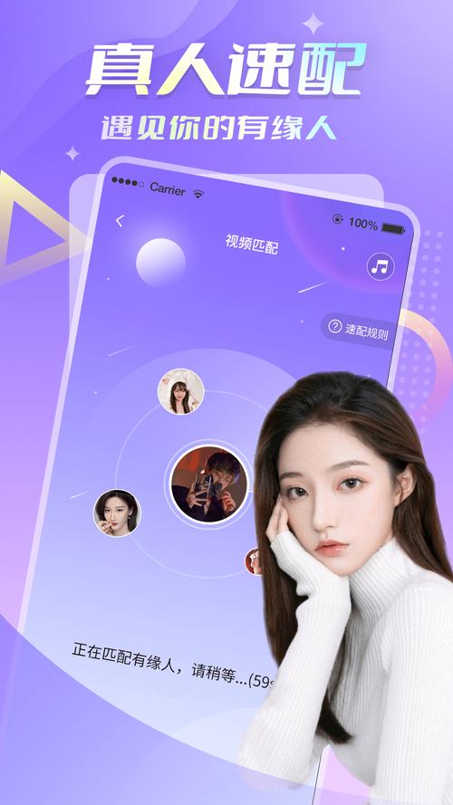可遇交友APP最新版本