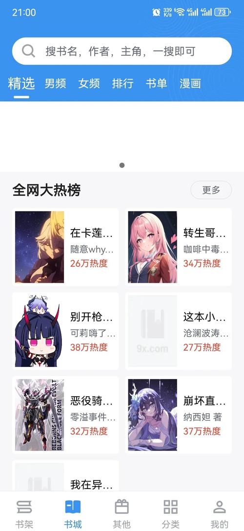 笔趣阁9.191.216版本