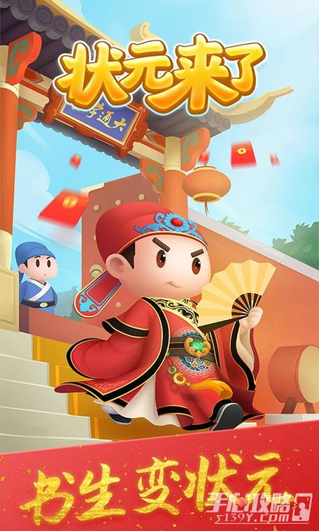状元来了app红包版最新版