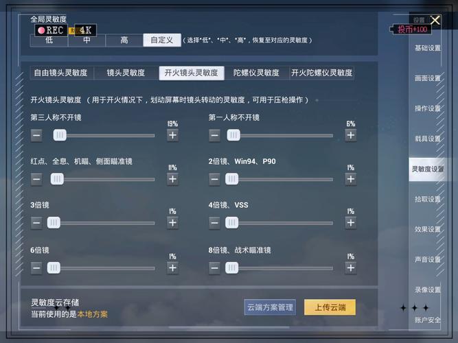 和平灵敏度生成器