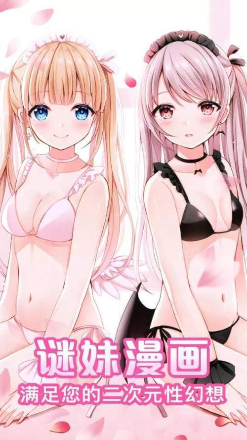 谜美漫画