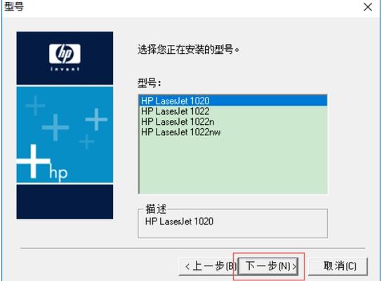 HP1020plus驱动