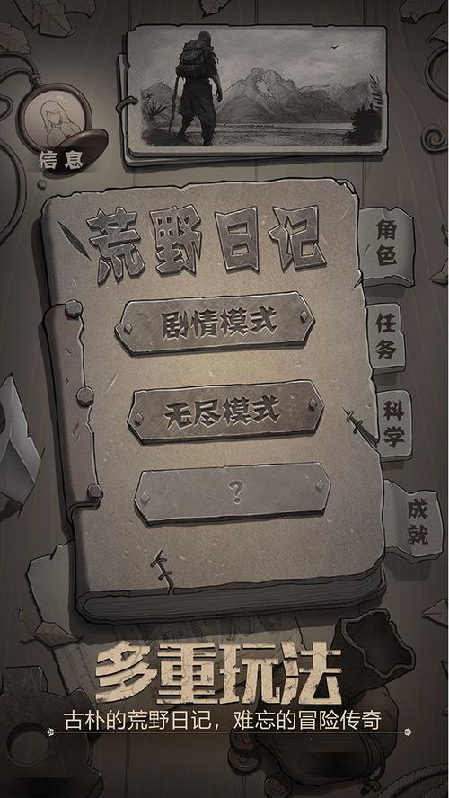 荒野日记孤岛贝壳修改器