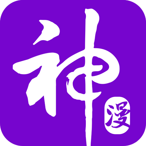 神漫画极速版