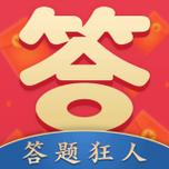 答题狂人分红版
