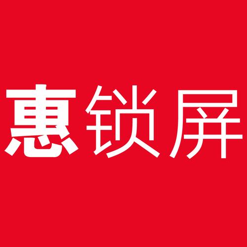 爱惠(锁屏赚钱)app