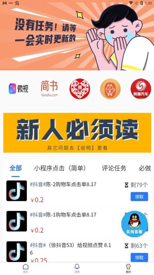 倾书微传APP安卓版