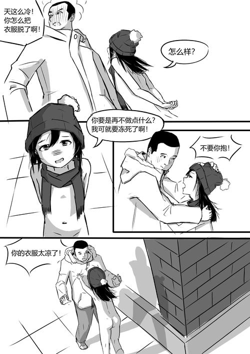 双羞漫画无广告完整版