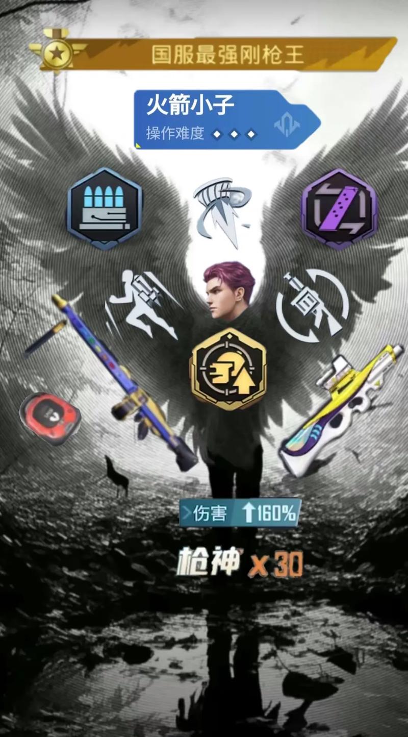 和平精英十字架无后座白体