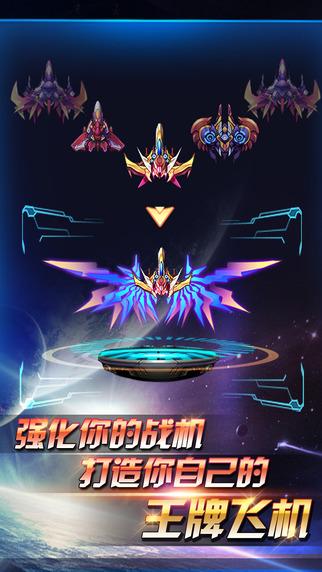 雷电战机3雷霆版v1.2