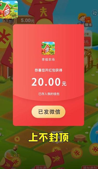 风车农场红包版